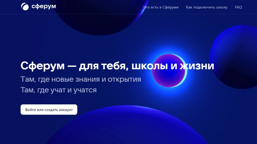 Российским школам рекомендовали отказаться от Zoom из-за опасности утечки информации