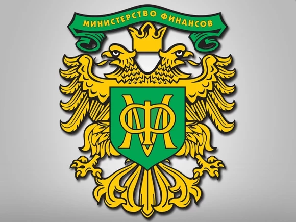 Минфин РФ подтвердил, что будет исполнять обязательства по обслуживанию государственных ценных бумаг