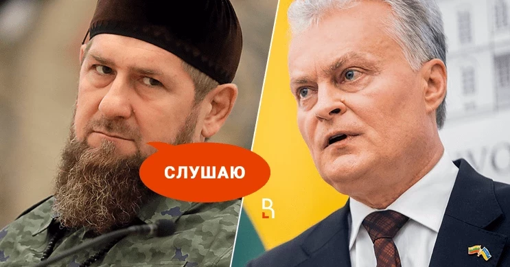 Литва будет извиняться за «террористическое государство перед Кадыровым