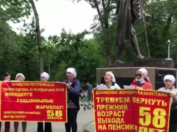 В Казахстане прошли акции протеста с требованием снизить порог выхода на пенсию для женщин