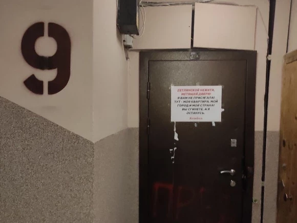 В Петербурге на двери обвиняемой по делу о фейках активистки, которой грозит до 10 лет тюрьмы, появилась надпись «предатель