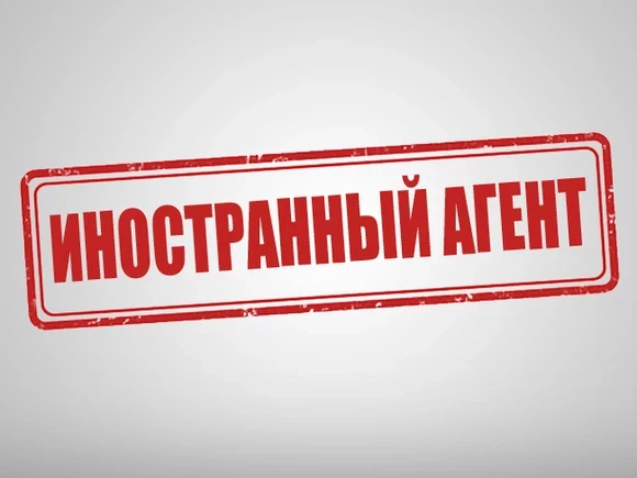Четырех россиян исключили из реестра СМИ-иноагентов