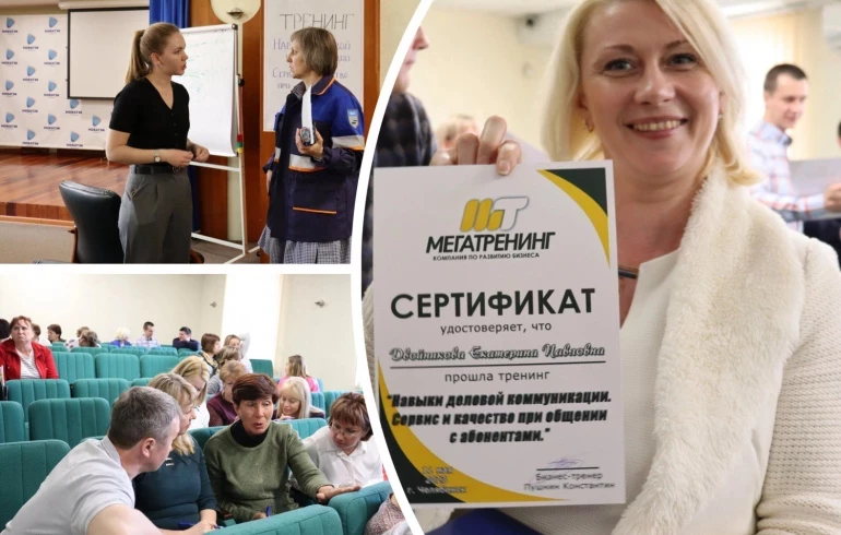 Сотрудников «НОВАТЭК-Челябинск на тренинге обучили работать с клиентами эффективнее