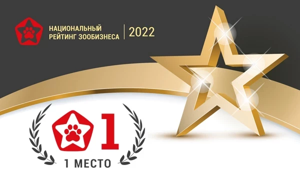 Результаты первого рейтинга брендов индустрии домашних животных обнародовал «Зооинформ