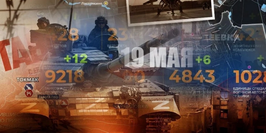 Специальная военная операция (СВО) России на Украине сегодня, 20 мая 2023: сводки боевых действий, новости с фронта Донбасса