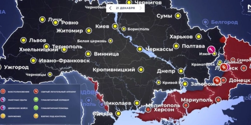 «Тотальной войны в Европе не будет!: 21 декабря 2022 — Новая карта боевых действий на Украине, где наступления и бои, события и видео с фронта Донбасса, последние новости сегодня — видео Подоляка, Онуфриенко 21.12.2022