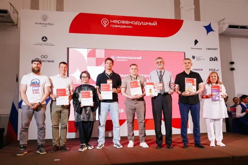 Премия и форум “Неравнодушный гражданин” объединила и поощрила гражданских активистов ДФО