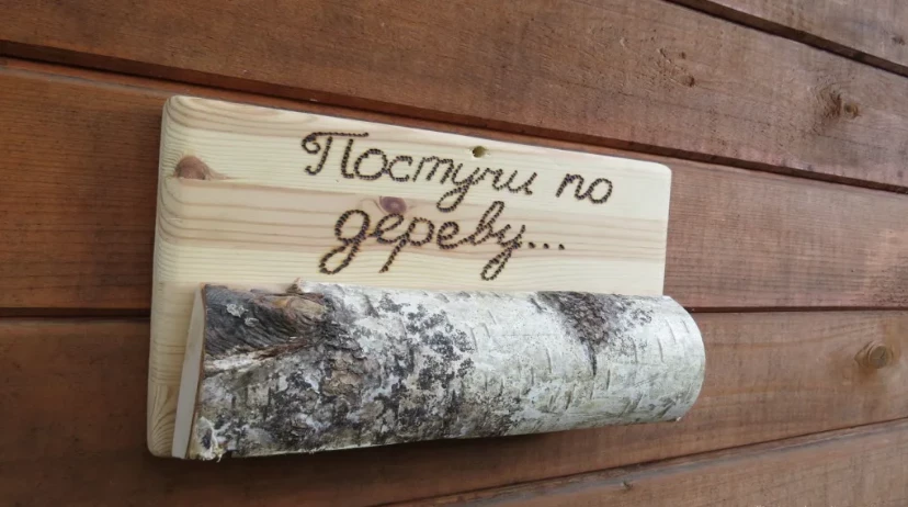 Зачем нужно стучать по дереву и откуда взялось это суеверие