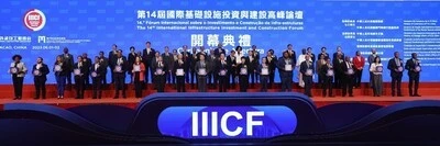 В Макао стартовал 14-й Международный форум инвестиций в инфраструктуру и строительство