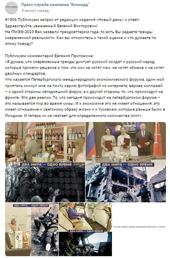 «Современные тренды диктует русский солдат: Пригожин прокомментировал звание трендсеттера года