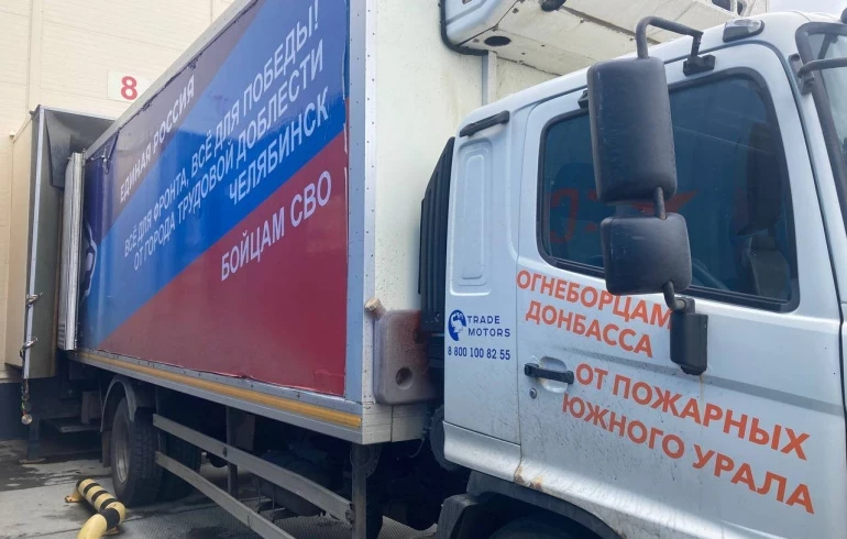 В Белгород из Челябинска прибыл гуманитарный конвой «Единой России