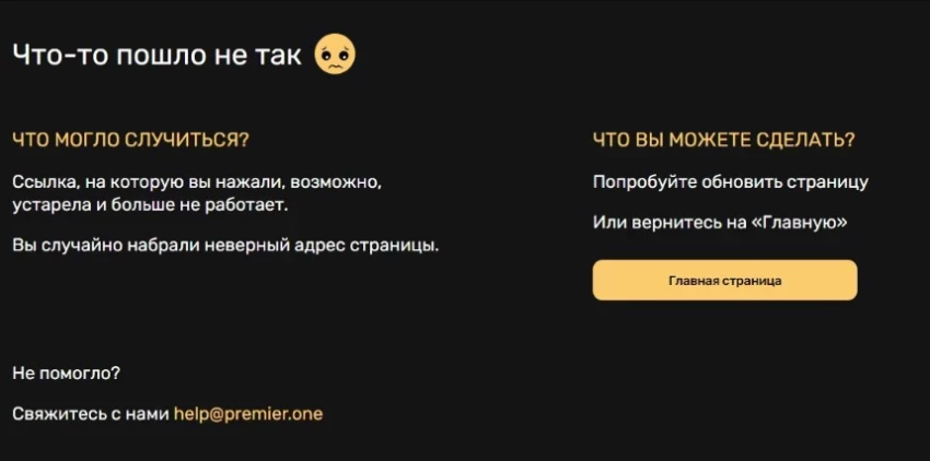 «Ъ: Сериал «Ольга пропал из библиотеки онлайн-кинотеатра Premier