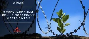 Международный день борьбы с наркотиками отметят 26 июня 2023 года