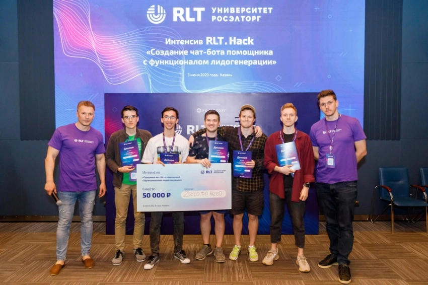 Казанцы из «Zero To Hero одержали победу в интенсиве «RLT.Hack