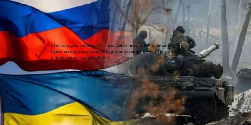 «Успеем до конца года?: близится ли окончание СВО на Украине в июне 2023 года – при каком условии завершат спецоперацию 21.06.23