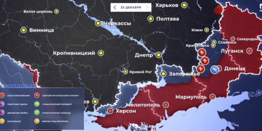 «Названа самая трудная задача!: Украина 23 декабря 2022 года — последние новости сегодня, карта боевых действий и обзор событий, итоги военной спецоперации России на Украине на 23.12.2022