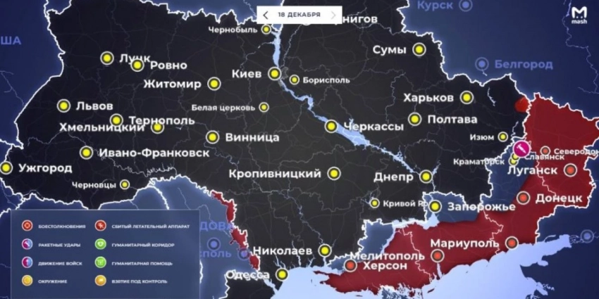 «Экстренные отключения света!: Карта боевых действий 18 декабря 2022 на Украине. Последние новости фронта Донбасса сегодня. Военная спецоперация России на Украине, события сейчас 18.12.2022