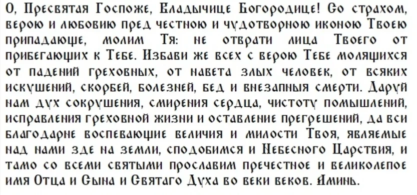 Как провести церковный праздник Казанской иконы Божией Матери и народный Казанская летняя, что можно и что нельзя делать 21 июля