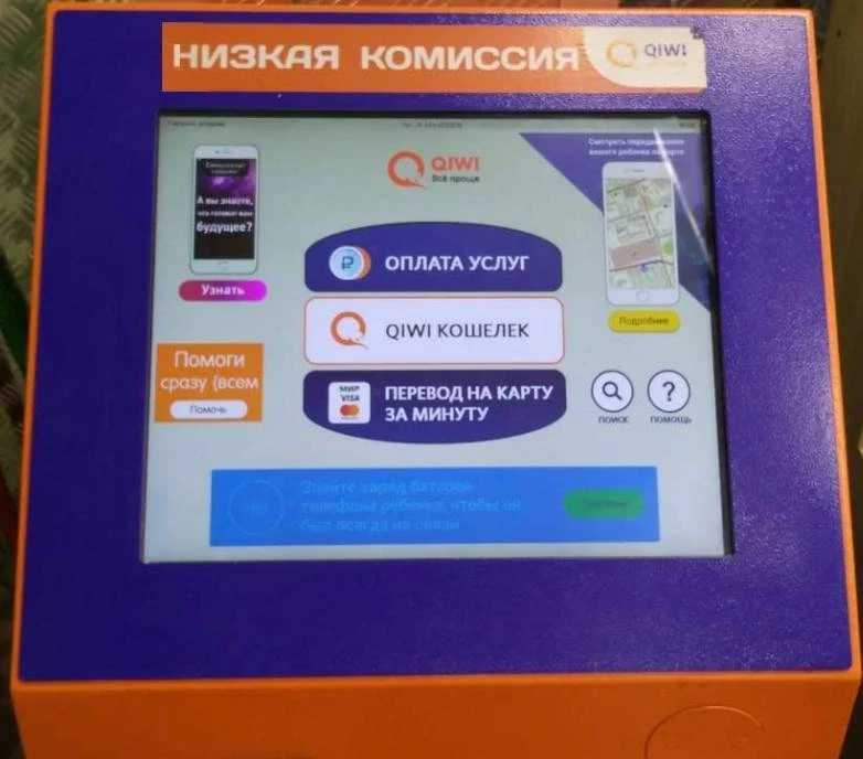 Как пополнять Steam прямыми переводами через Qiwi