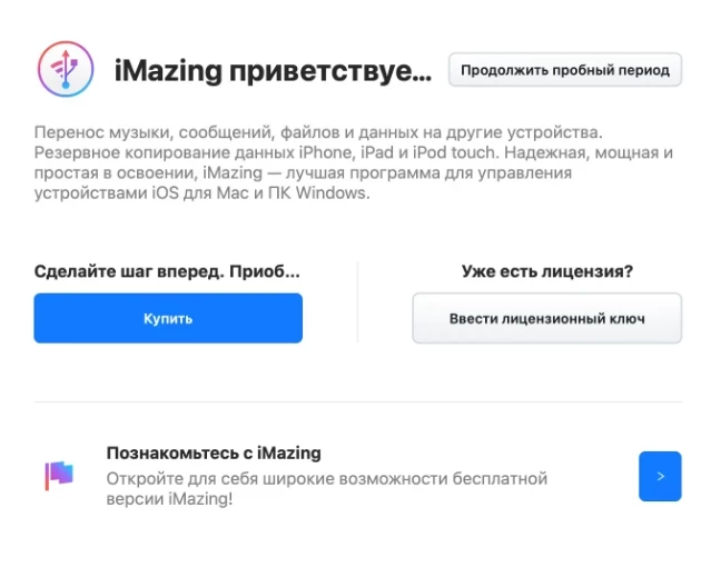 Можно ли скачивать на Айфон приложения, которых нет в App Store