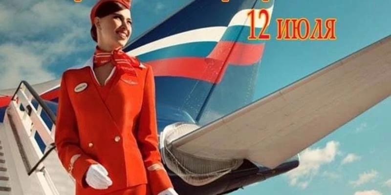 Россияне 12 июля 2023 года отмечают праздник международного значения