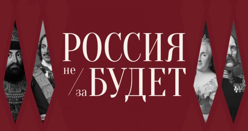 «Боевое братство реализует проект «РОССИЯ не заБУДЕТ