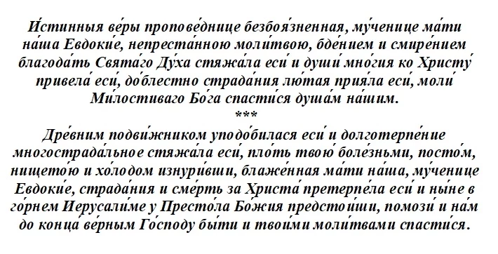 Какой церковный праздник отмечается сегодня, 18 августа 2023 года, каким святым молятся, что запрещено делать в этот день