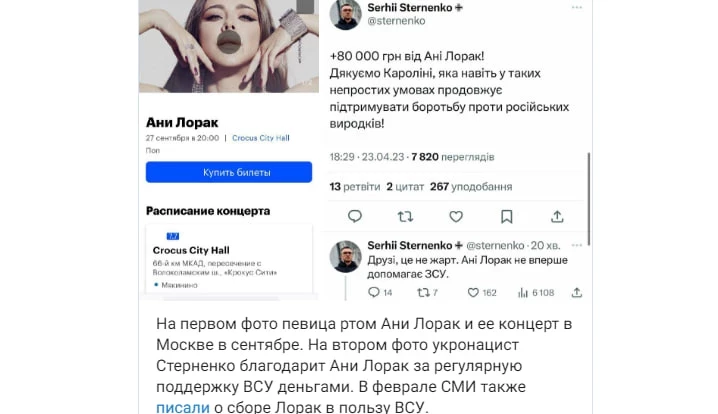 С любовью от Каролины: киевские нацисты благодарят Ани Лорак за помощь ВСУ