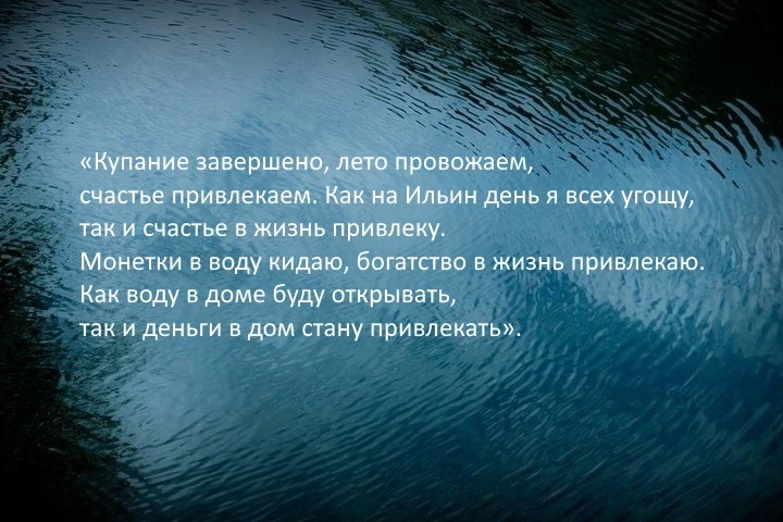 Какие обряды в Ильин день, 2 августа 2023 года, привлекут удачу и богатство