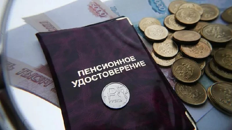Кто может получать пенсию больше 30 тысяч рублей в 2023 году: ответ российского эксперта