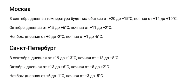 Какой будет осень в России в 2023 году: точный прогноз погоды для Москвы, Петербурга, Сибири и Дальнего Востока