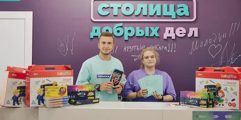 «Москва помогает: в рамках акции собрано уже больше 3,5 миллиона гуманитарных товаров