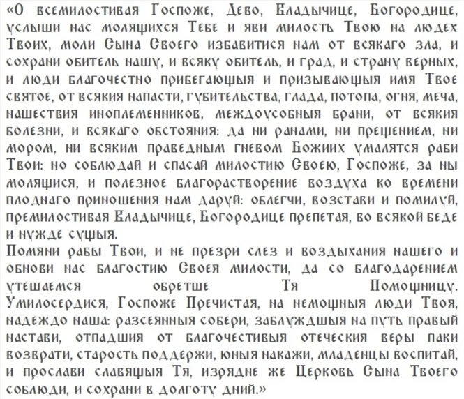Праздник Успения Пресвятой Богородицы 28 августа: главная молитва и три важных дела