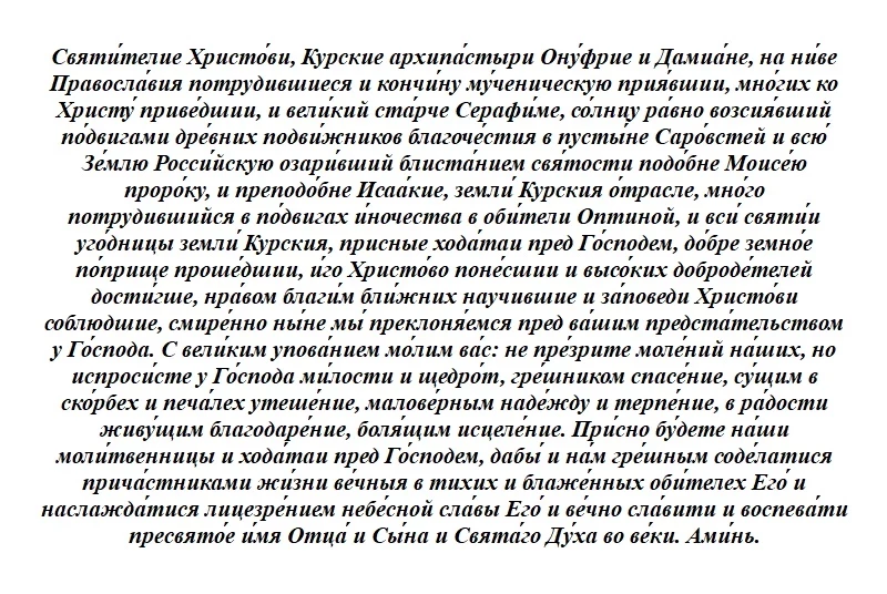 Какой церковный праздник отмечается сегодня, 1 августа 2023 года, каким святым молятся, что запрещено делать в этот день