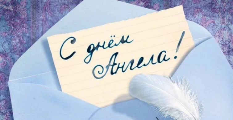День Натальи в 2023 году, дата, история праздника, поздравления в стихах и прозе