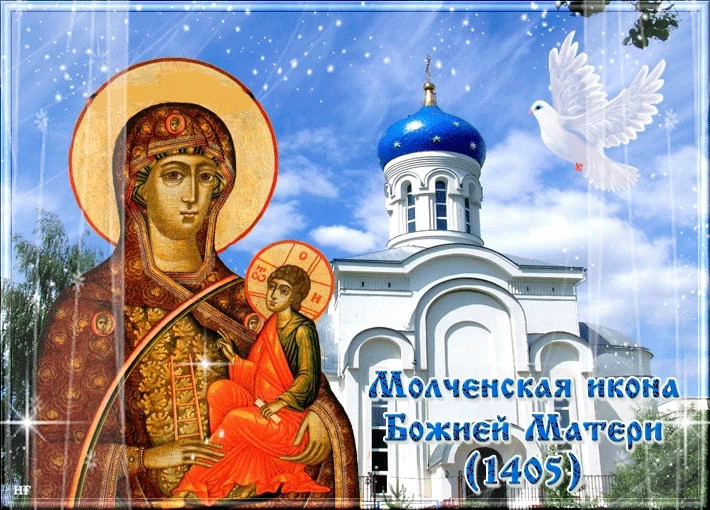 Православные 1 октября 2023 года чтут икону Божией Матери Молченская: в чем она помогает