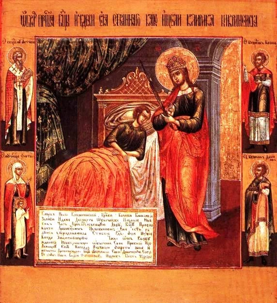 1 октября 2023 года православные отметят праздник в честь иконы Божией Матери «Целительница