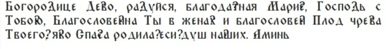 Что за праздник Писидийской иконы Божией Матери и Домны Доброродной, традиции и запреты