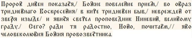 Что можно и что нельзя делать 5 октября, в церковный праздник святых Ионы и Фоки и народный Иона и Фока, Листопадная