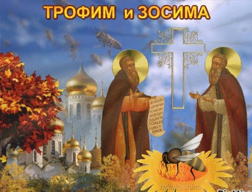 Приметы и поверья на 2 октября связаны с памятью о небесных покровителях Трофиме и Зосиме