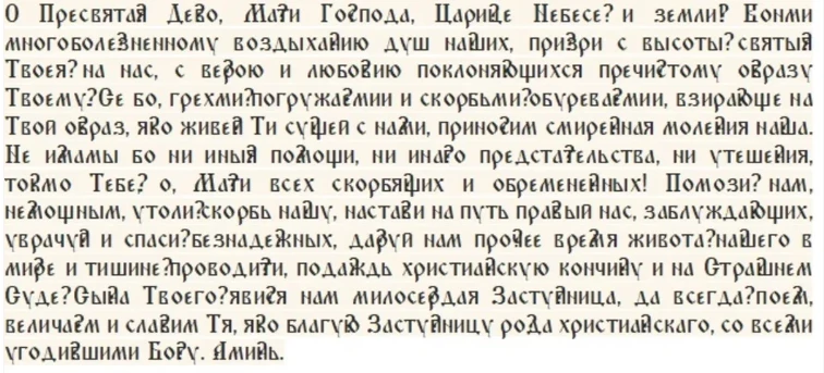 Как провести праздник святого Дмитрия Солунского и иконы «Иверская 26 октября, запреты