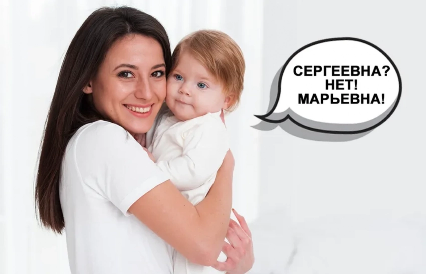 Почему детям дают отчество по имени отца