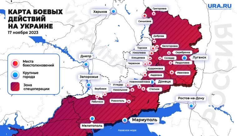 Новая карта боевых действий на Украине от 17.11.2023 по состоянию на 13:00 мск  