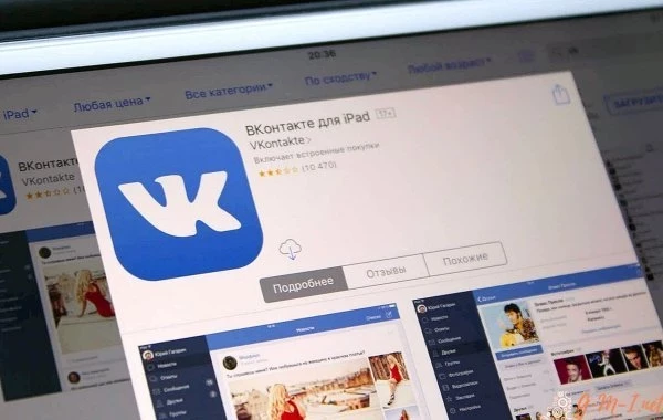 В работе социальной сети «ВКонтакте произошел массовый сбой  