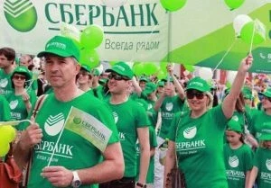 На День работников «Сбербанка России, 12 ноября, поздравляют всех причастных к празднику