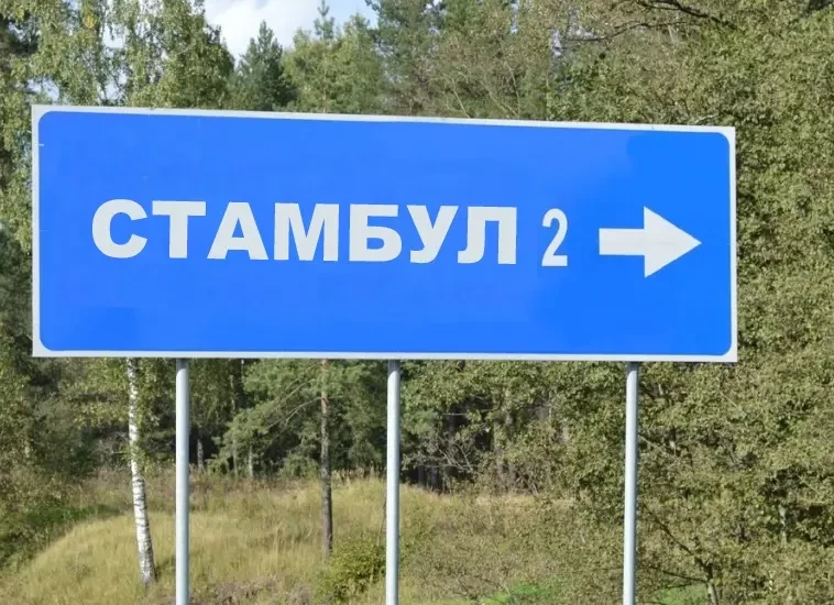 Нейросеть ответила на вопрос, поедет ли президент России на переговоры в Стамбул лично