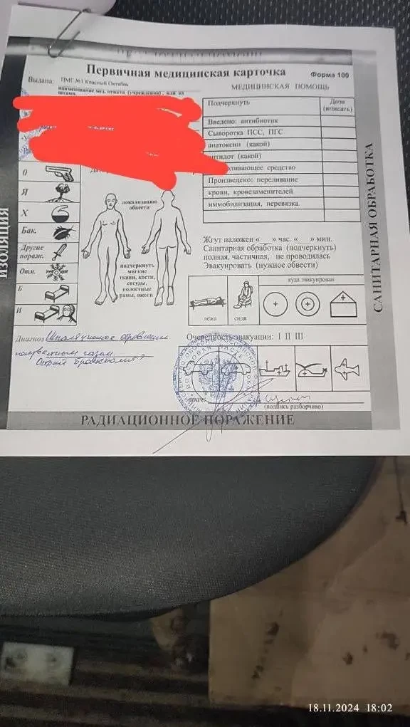 Химическое оружие ВСУ: новая стадия безумия