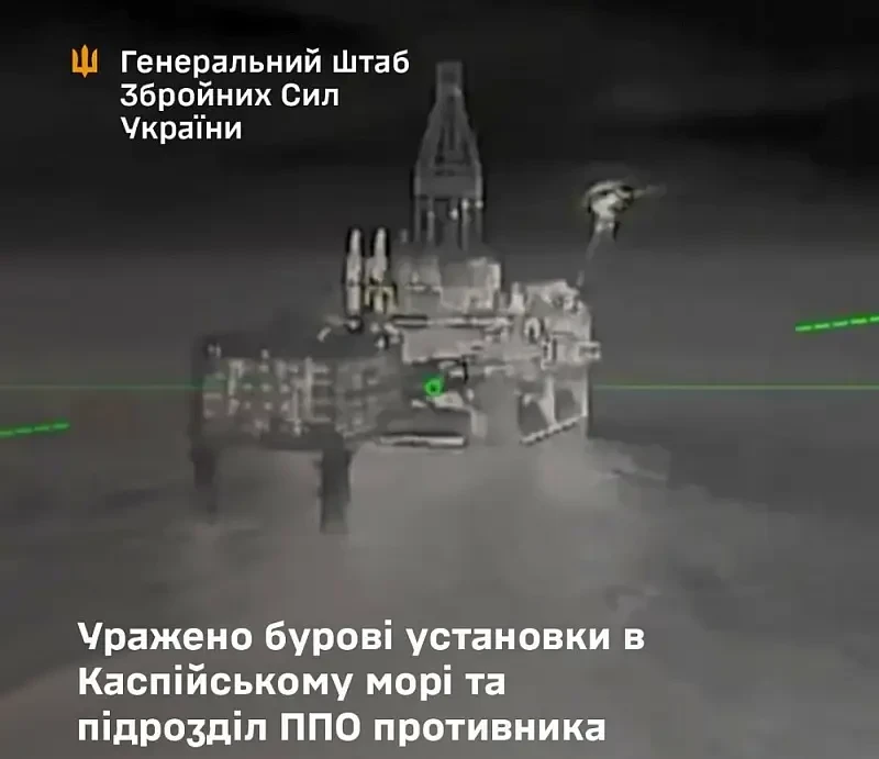 Генштаб ВСУ заявляет об ударах по буровым установкам ЛУКОЙЛ в Каспийском море