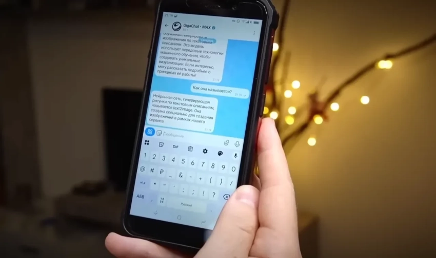 ЦБ РФ: Подтверждение финансовых операций через MAX – преждевременная инициатива